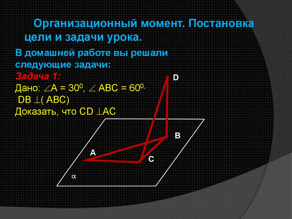 Из точки м проведен перпендикуляр