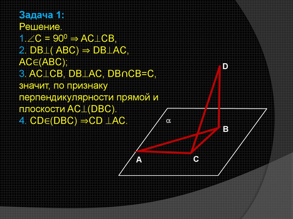 Теорема плоскостей 10