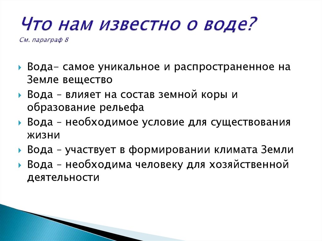 Наличие жизни