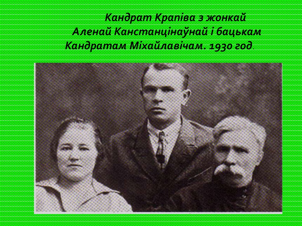 Байка кандрата. Кандрат Крапіва. Кандрат крапива выставы. Матвиевский Кандрат.