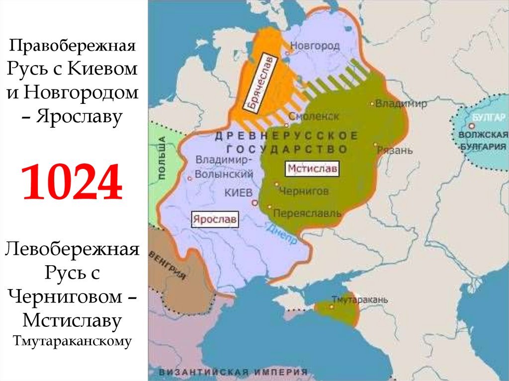 Русь 862 год карта