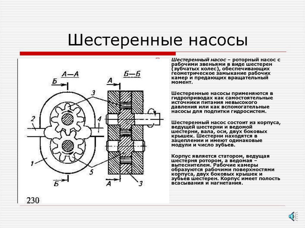 Сколько шестеренчатых блоков имеется на схеме