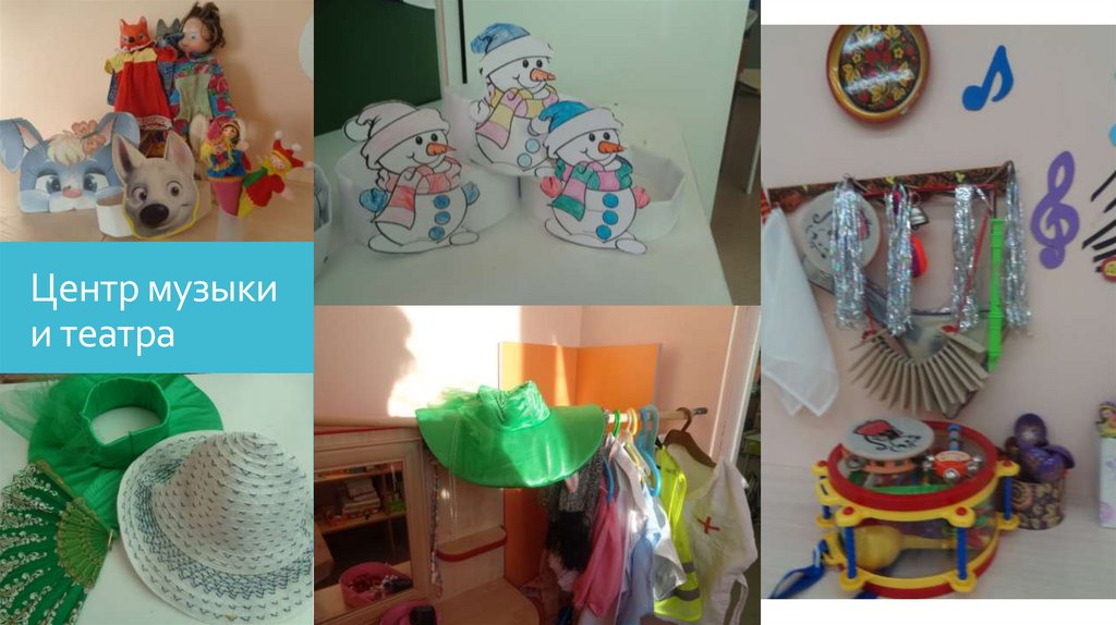 Центр музыки и театра