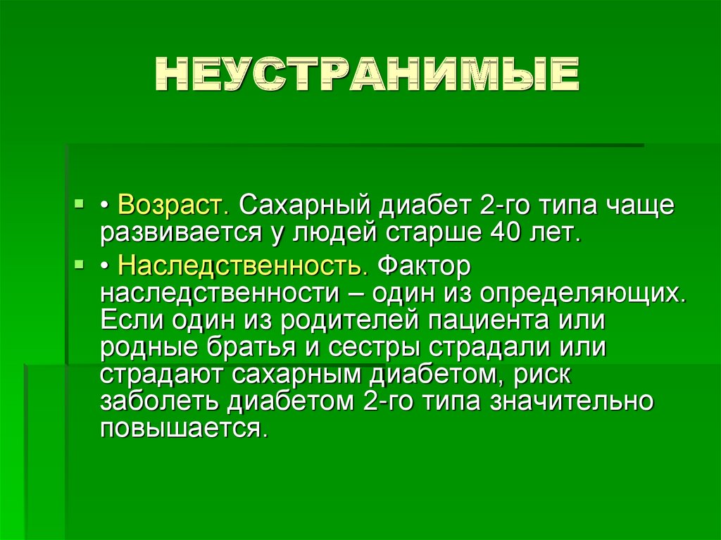 Эндемические заболевания презентация