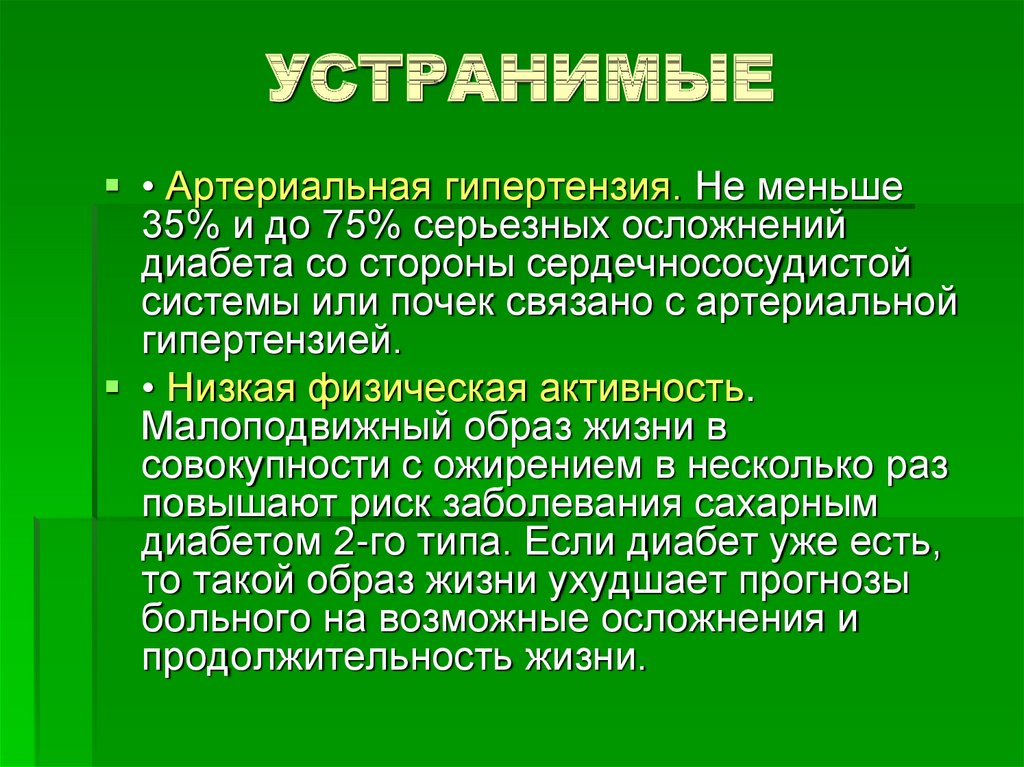 Эндемические заболевания презентация