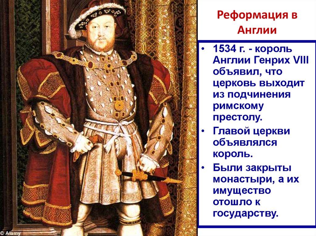 Реформация в англии начинает. Правление Генриха VIII Тюдора. 1534 Г начало Реформации в Англии.