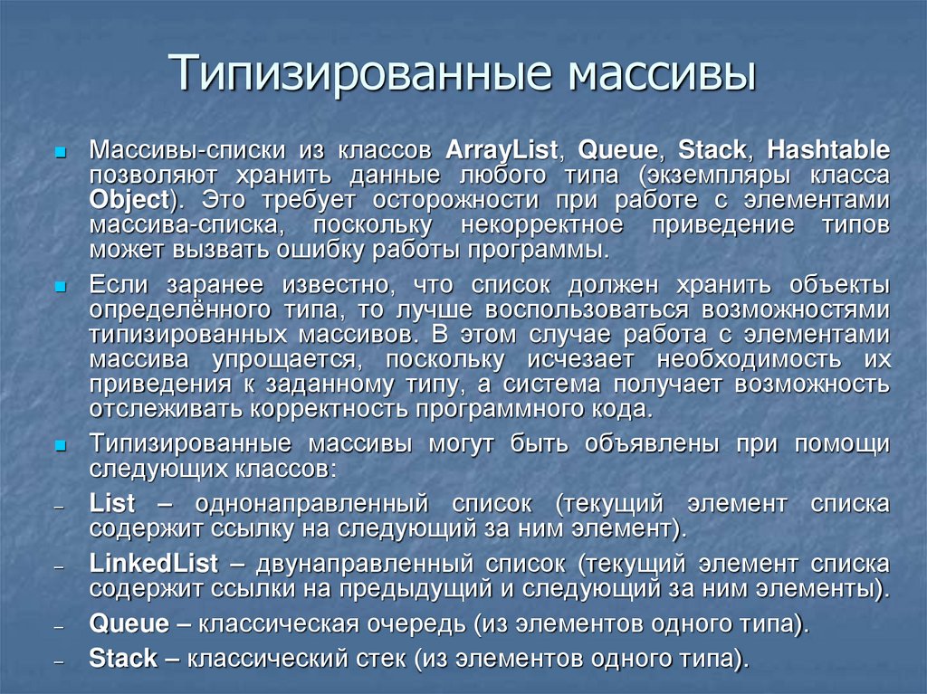 Экземпляры классов хранят. Экземпляр класса. Типизированные услуги это. Типизировал работу это.