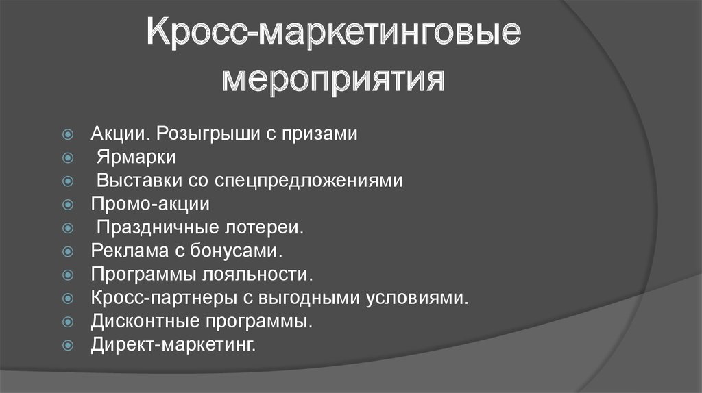 Что такое кросс медийный проект