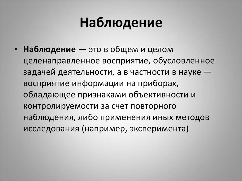 Методология в современном обществе. Методология современной этологии. Интерпретационный метод. Интерпретационные методы.