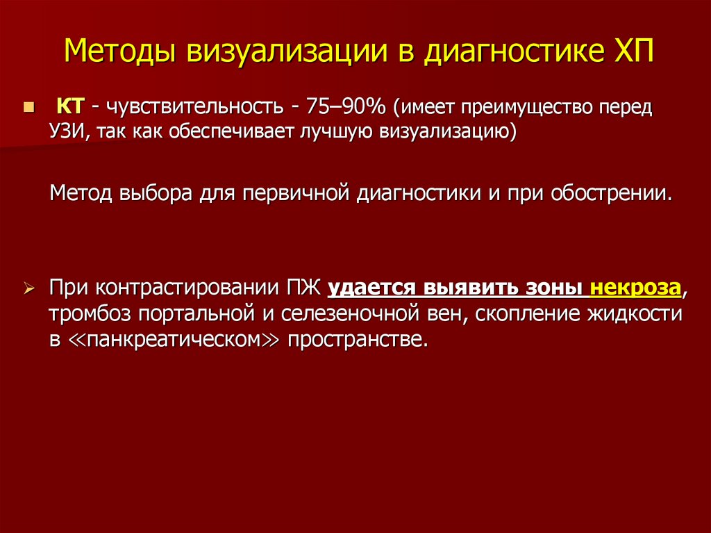 К визуализирующим методом в пульмонологии относится