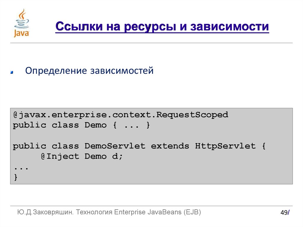 Как определить переменную целого типа в программе java