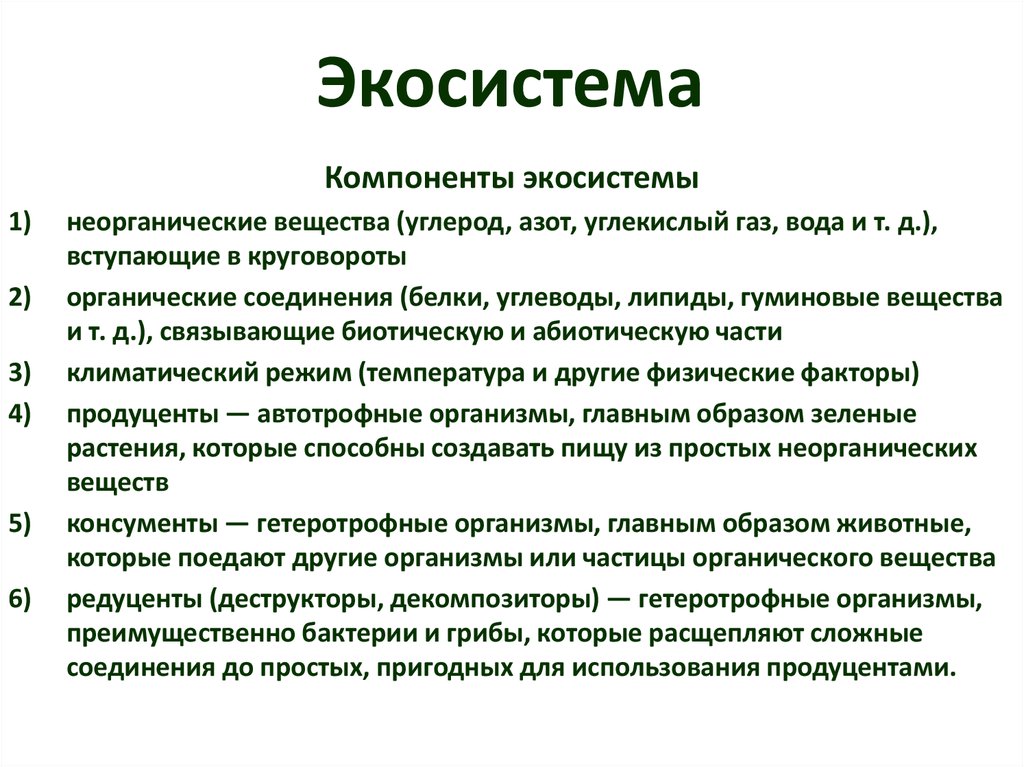 Биогеохимическая деятельность микроорганизмов презентация