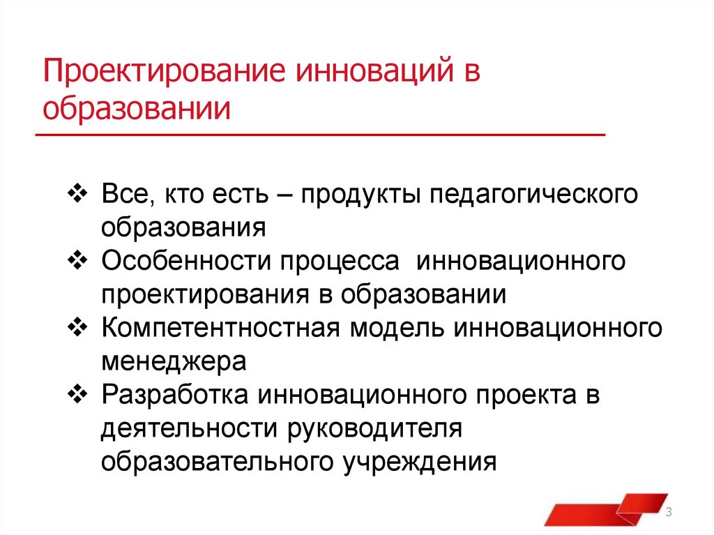 Продукт педагогического проекта