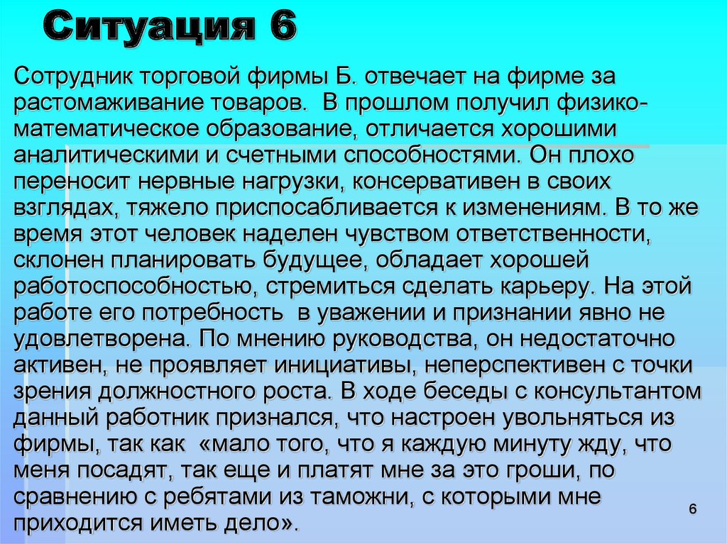 Ситуация 1. Физико- математический образование слова. Так как это первая ситуация.