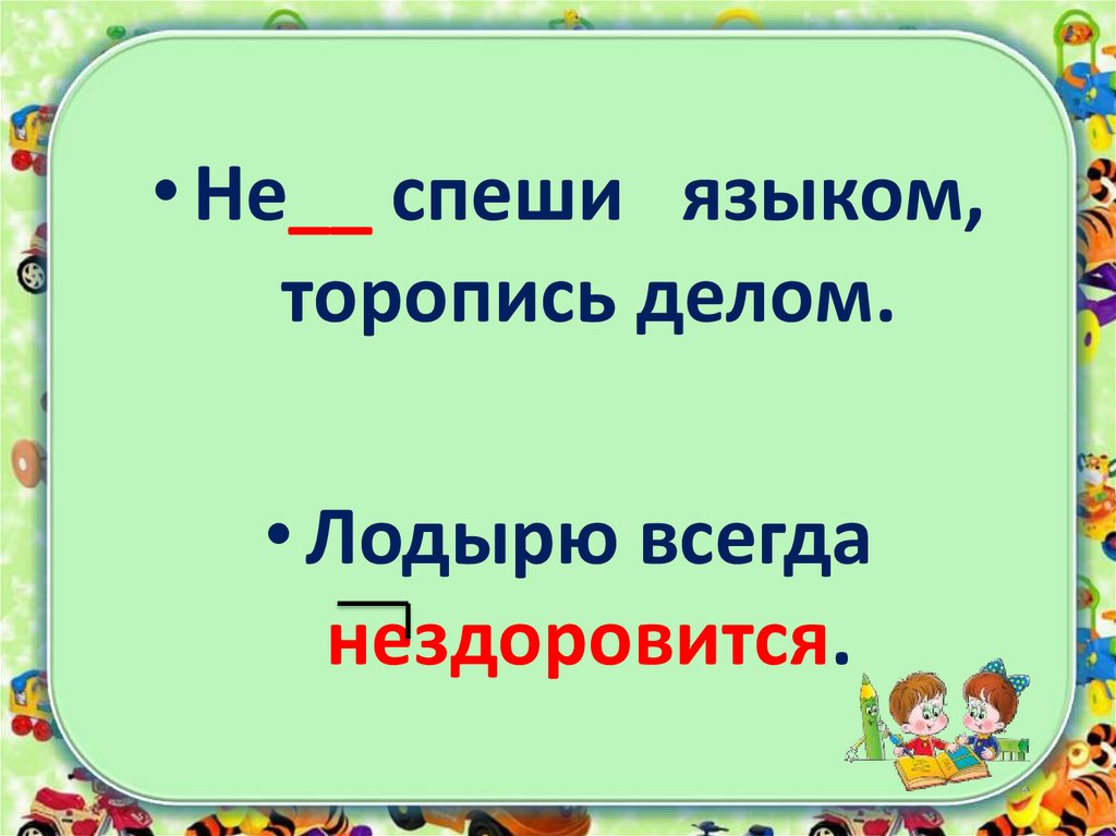 Обобщение знаний