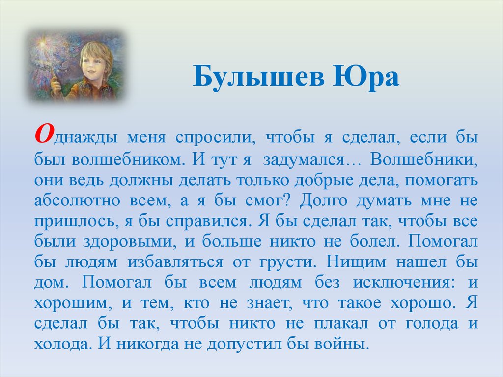 Помечтайте вместе с писателем ю олешей кого бы вы хотели увидеть на старинных фотографиях сочинение