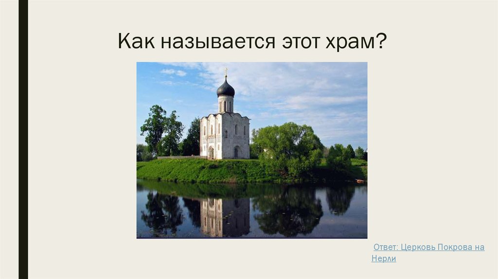 Духовной культурой называют. Вопросы-ответы в церкви.