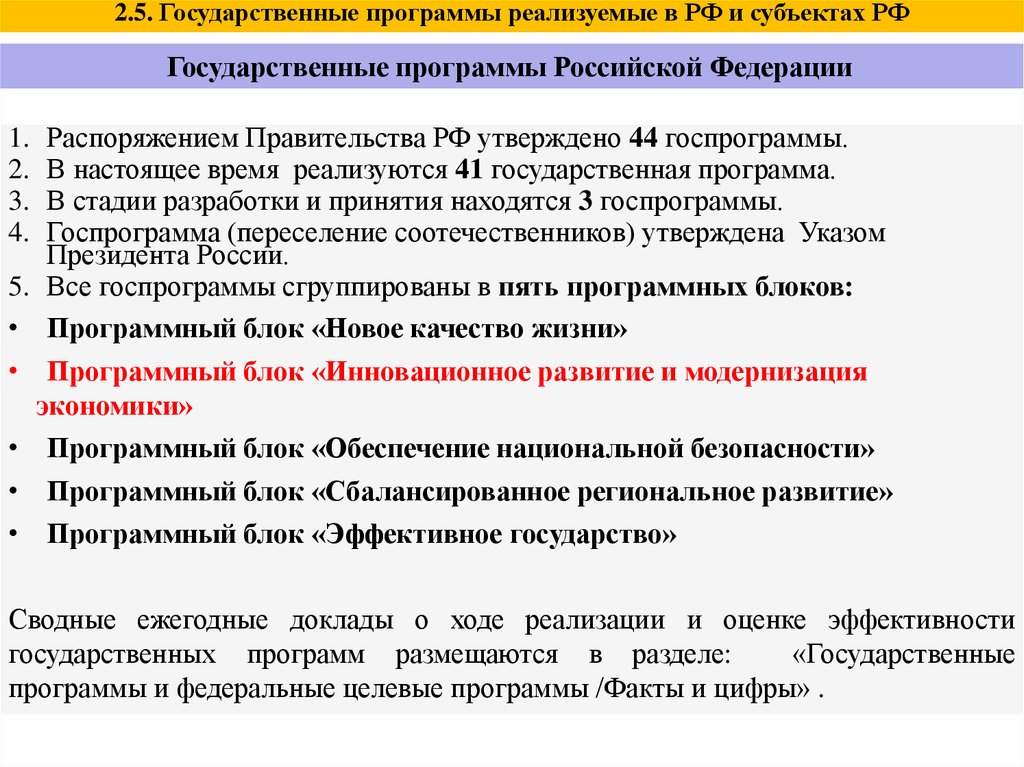 Программы российских разработчиков