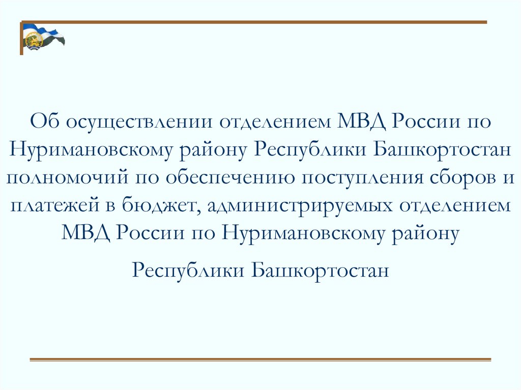 Глава республики башкортостан избирается гражданами