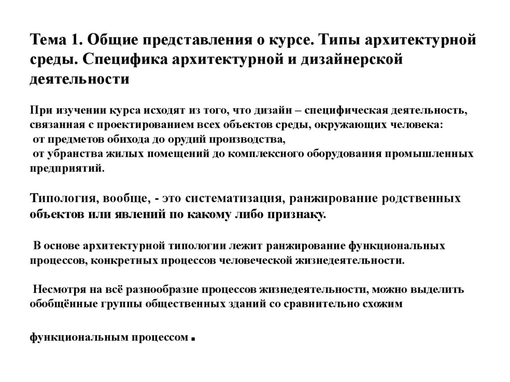 Отметьте виды деятельности дизайнера преобразующие городскую среду