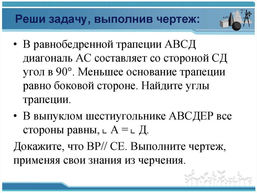 Выполни чертеж и реши задачу туристы прошли по реке на байдарках