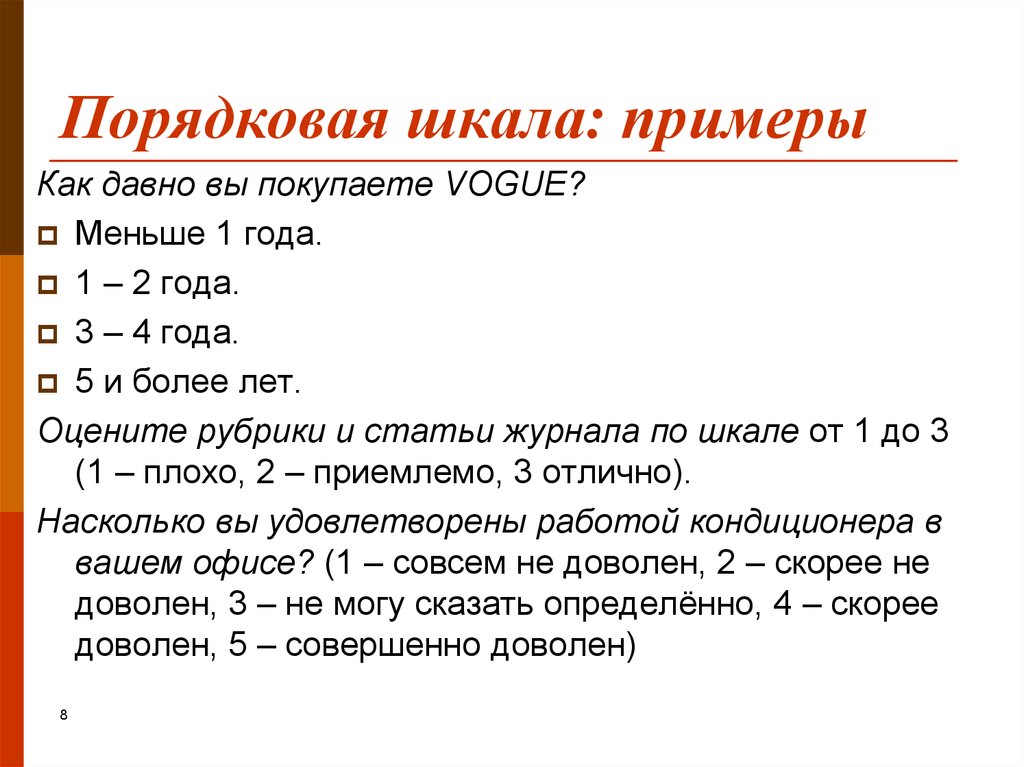 В чем состоит сходство и различие шкал мензурок изображенных на рисунке 10