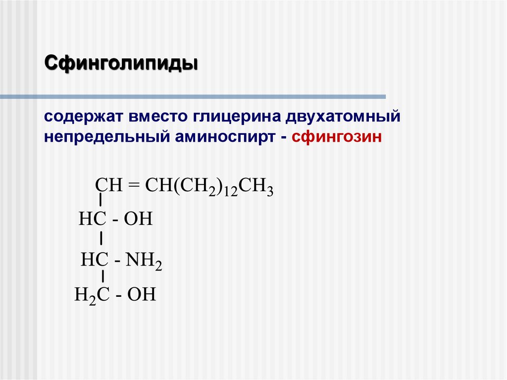 Структура глицерофосфатов и сфинголипидов. Церамиды Сфинголипиды. Сфинголипиды общая структурная формула. Химическое строение сфинголипидов. Сфинголипиды формула пример.