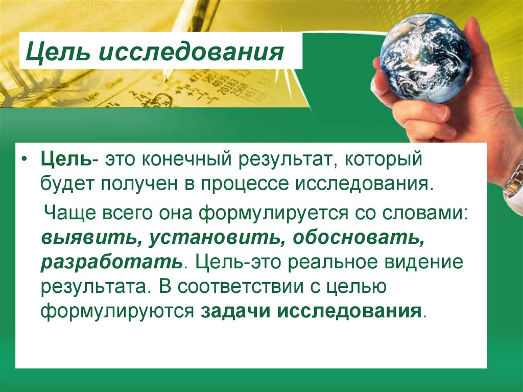 Проект это реальное желание реальное видение мира реальное дело реальный продукт