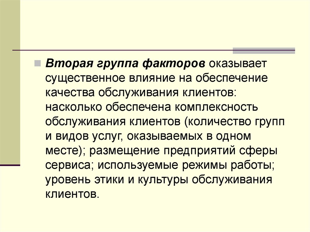 Оказывать существенное влияние. Оказать существенное влияние.