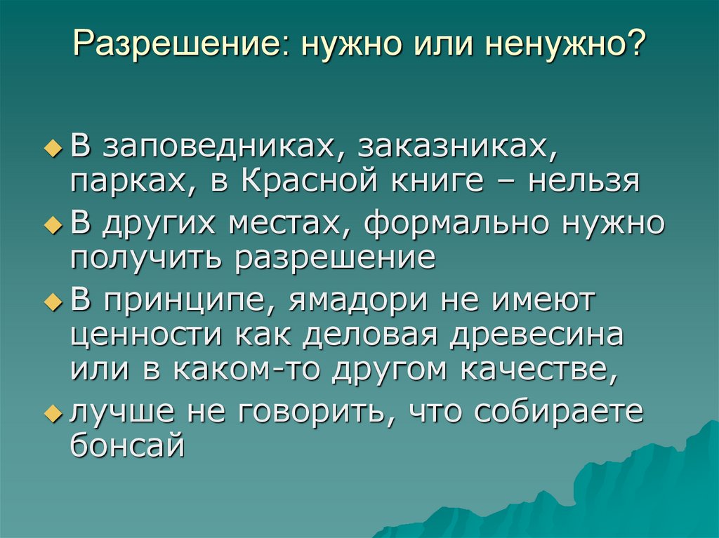 Надо или нужно. Как написать не нужно или ненужно. Ненужно или не нужно как. Нужно или нужно. Ненужен или не.