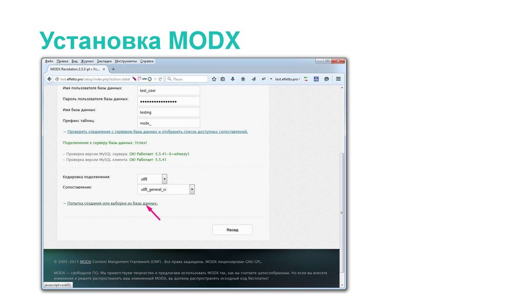 Установи 20. Подключение картинки ТВ параметром MODX. MODX узнать версию browser.