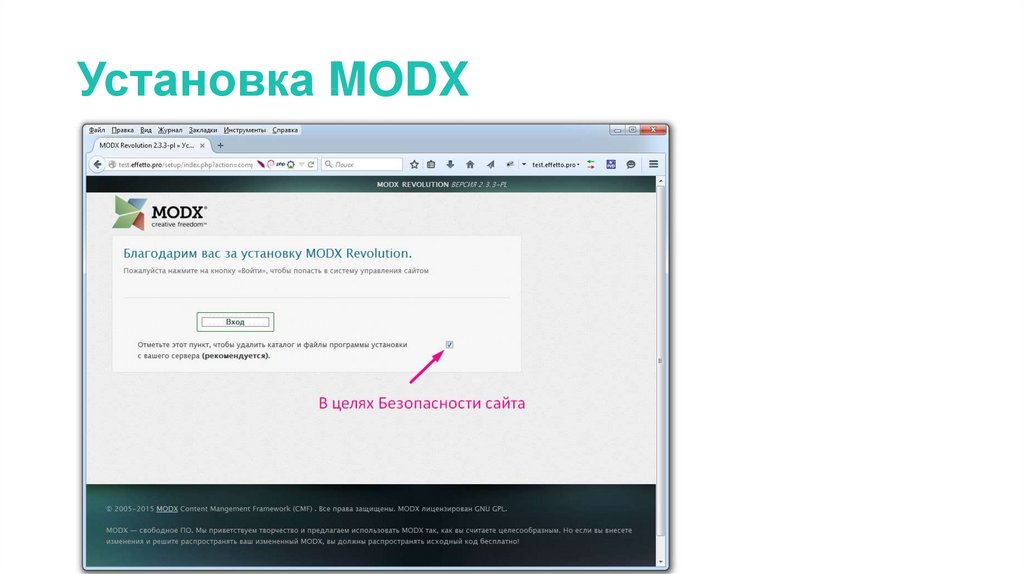 Установить 24. MODX примеры. MODX 0.9.6. Платформа MODX. Установка дополнения Flowplayer MODX.