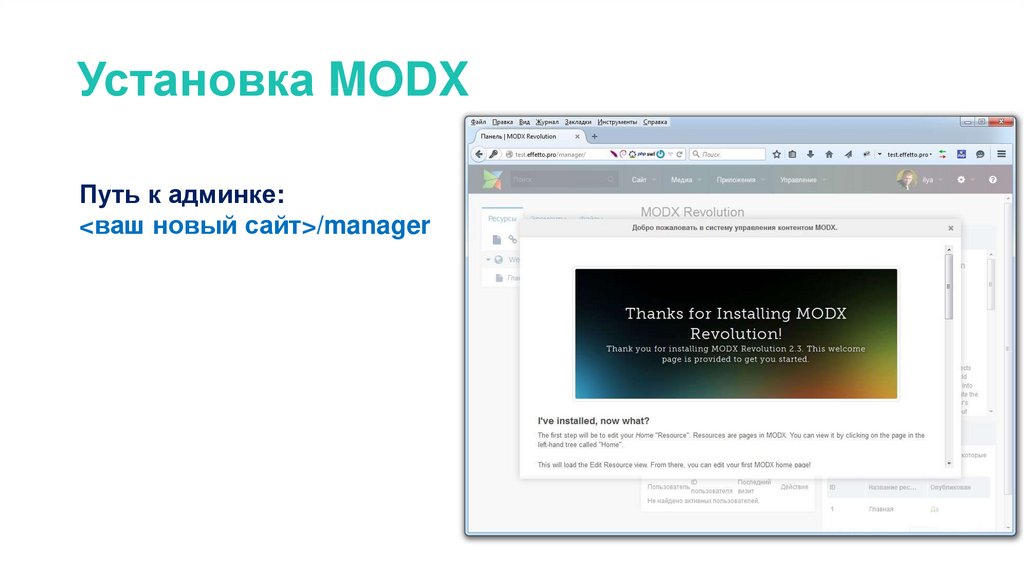 Could not load modx config file. Экран входа в админку MODX.