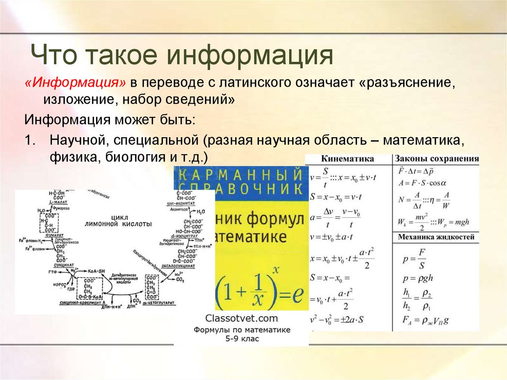 Коррупция в переводе с латинского означает