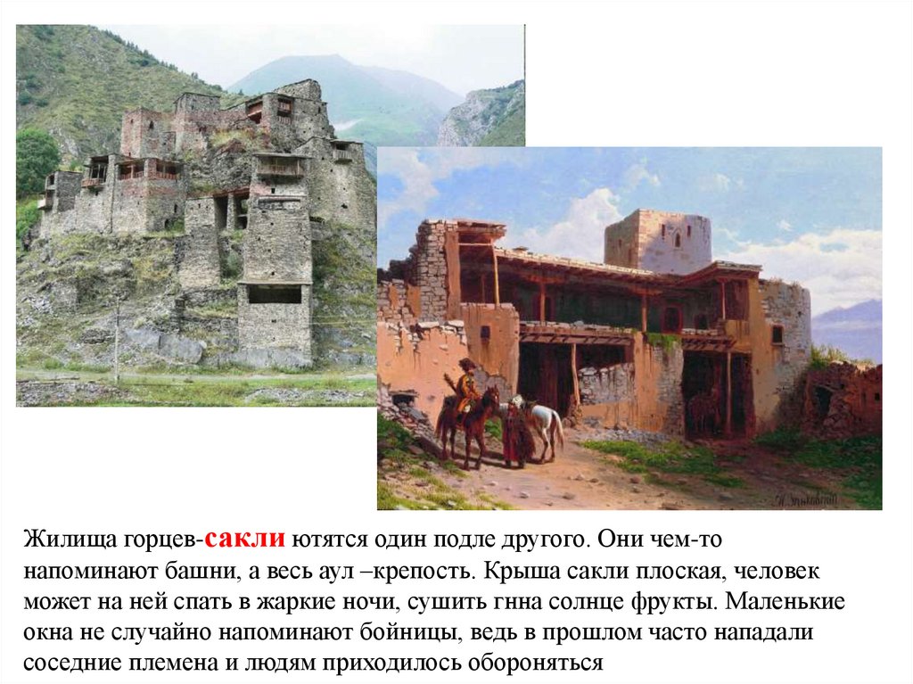 Сакля хасбулата