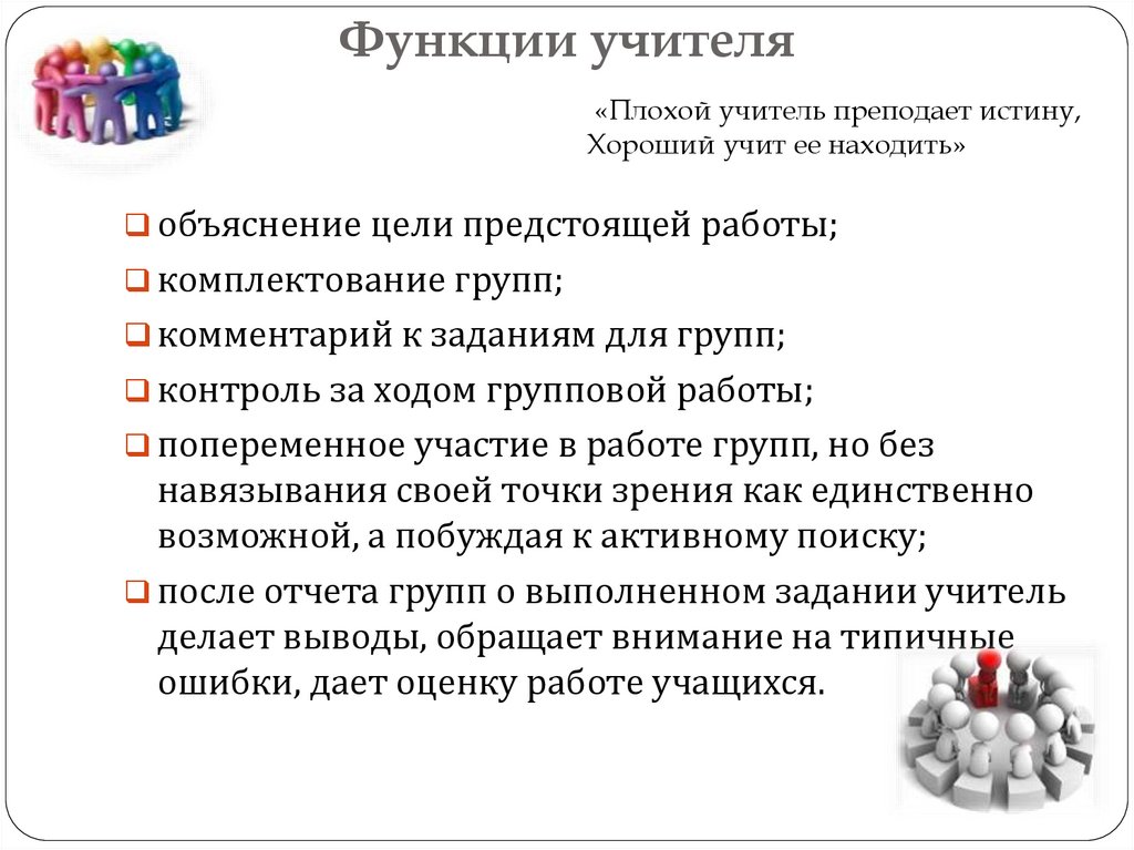 Код функции преподаватель