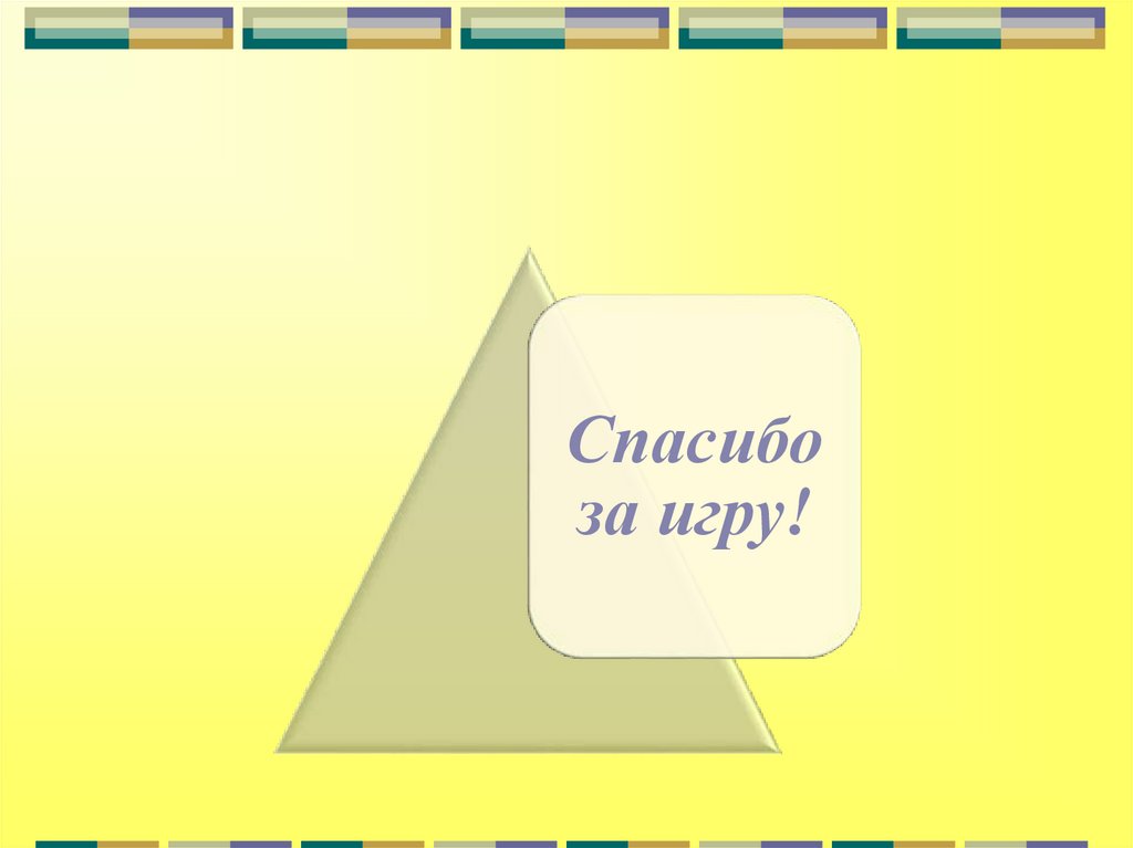 Викторина угадай профессию презентация