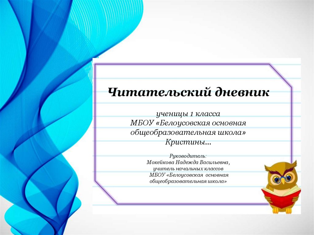 Знакомство с жанром поздравления 2 класс презентация