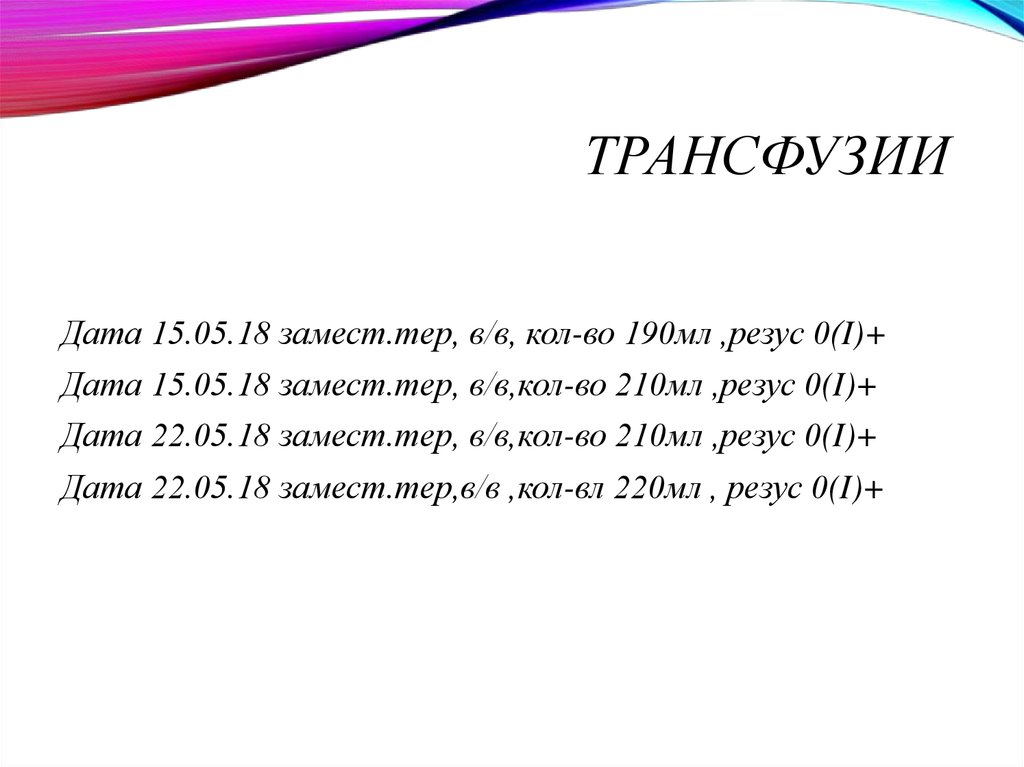 Дата me. Хронический лейкоз мкб 10. Mmxx1 Дата. Znbd01 Дата.