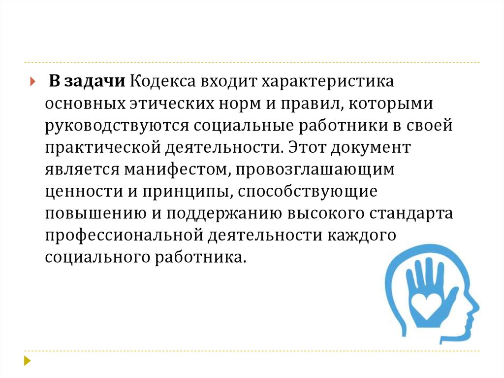 Кодекс этики прокурорского работника российской федерации презентация