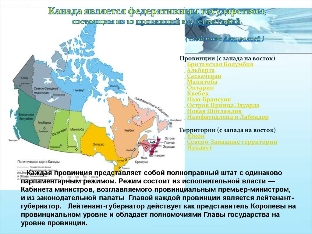 План описание страны канады