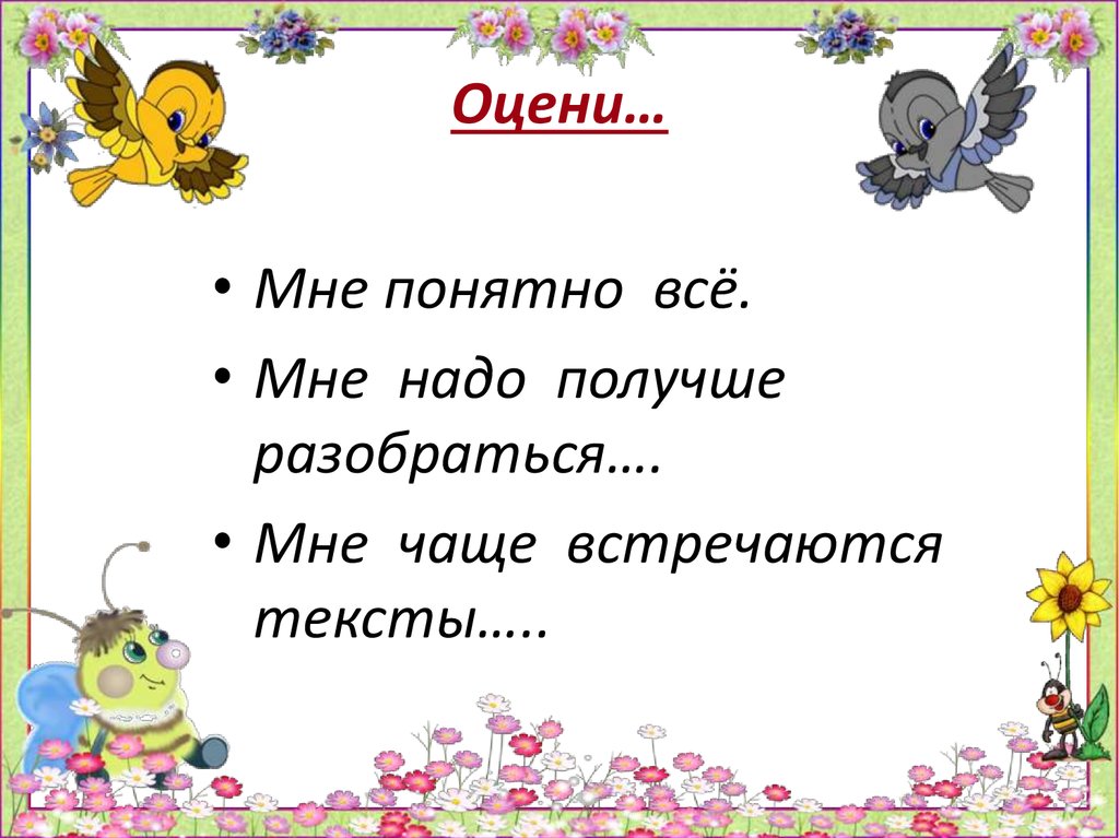 Понятнее для 4 класса. Развитие речи 4 класс. Речевая для 4 класса. Развитие речи 4 класс презентация. Речь 4 класс презентация.