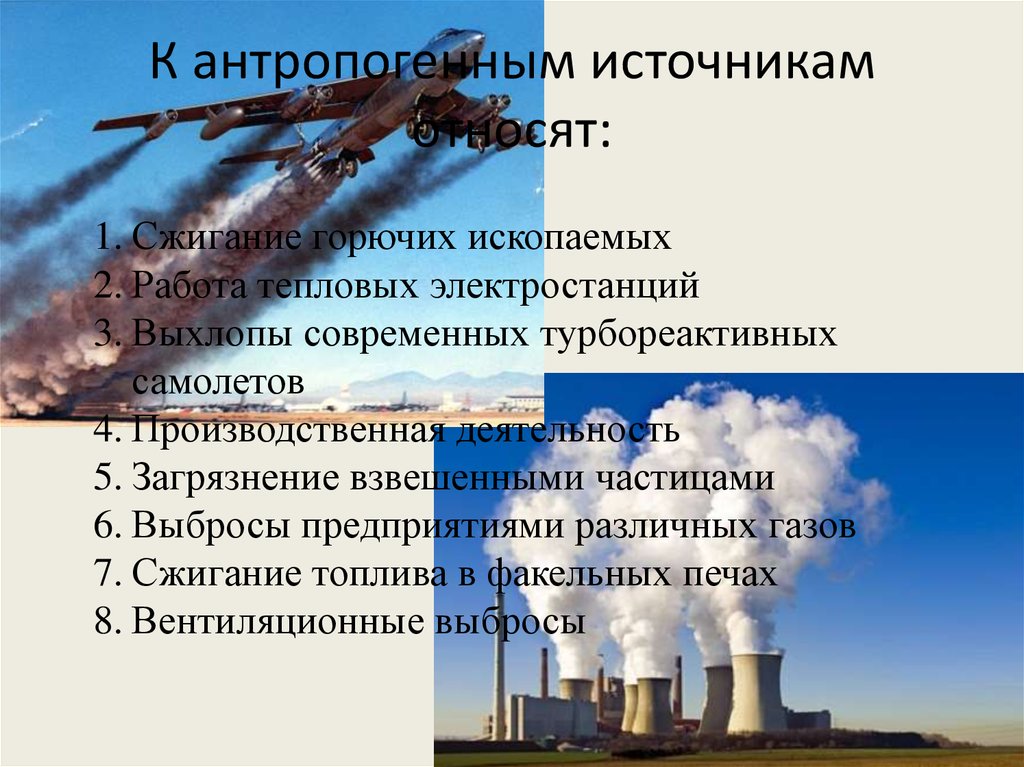 Антропогенные источники загрязнения. Антропогенные глобальные проблемы. Факторы экологических проблем. Антропогенныеепроблемы. Антропогенные проблемы примеры.