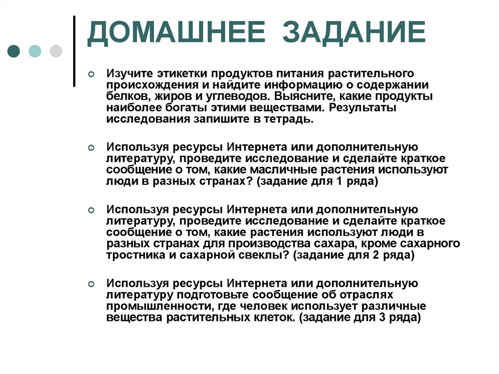 Используют по разному. Продукты питания растительного происхождения 5 класс биология. Этикетки продуктов питания растительного происхождения. Изучить этикетки продуктов питания растительного происхождения. Изучаем этикетку продуктов.