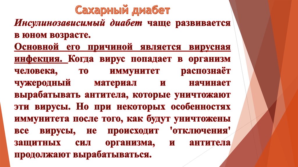 План ухода за пациентом с сахарным диабетом