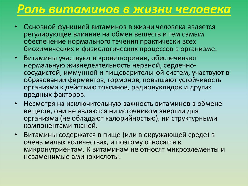 Индивидуальный проект на тему витамины и их роль в жизнедеятельности человека