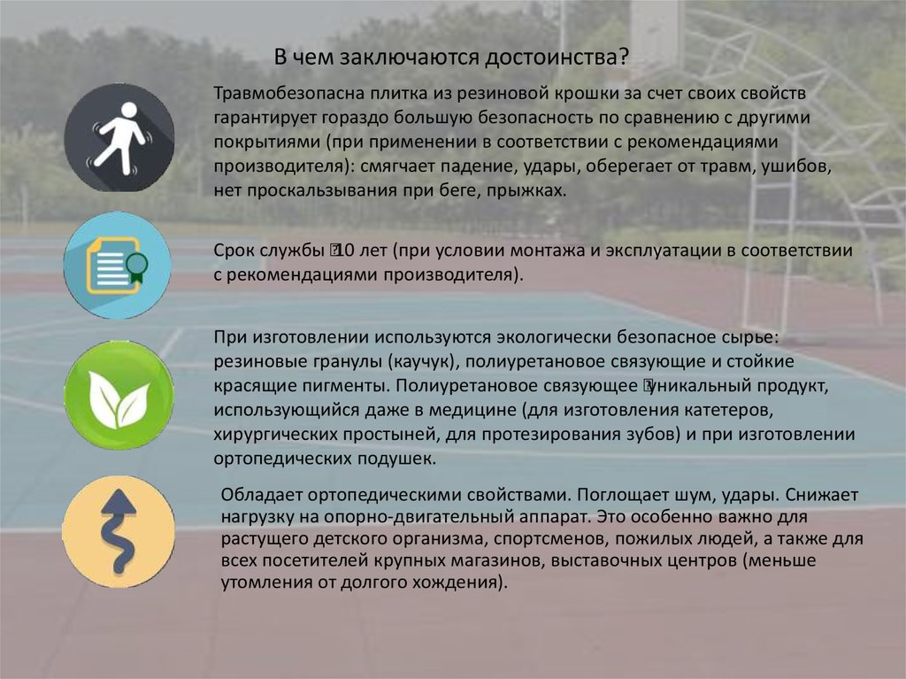 В чем состоит преимущество газа. Что заключается преимущество для Тополь. Травмобезопасные стекла характеристики. В чем заключается преимущество захватов.