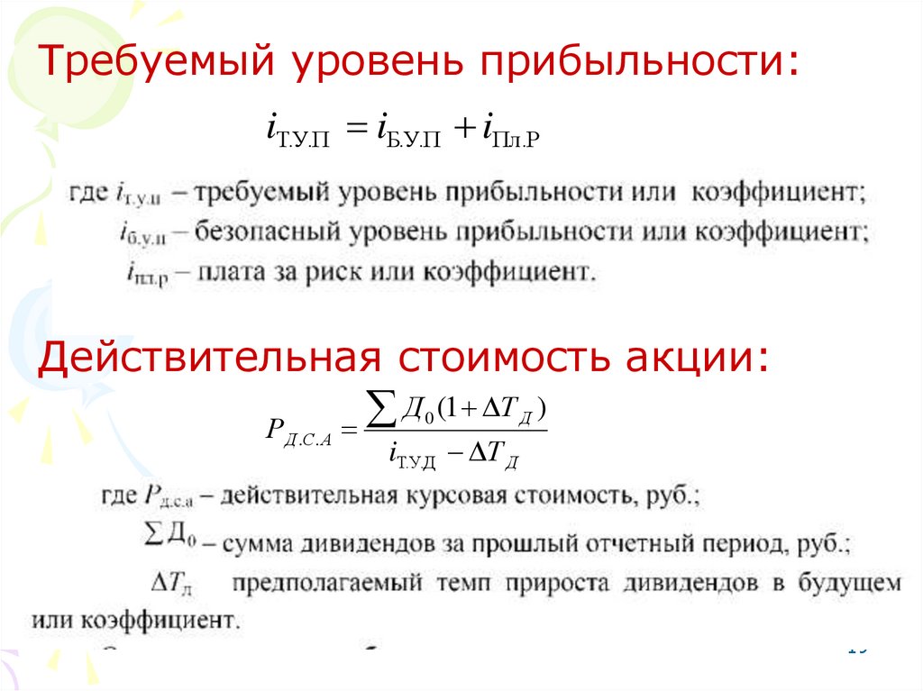 Как определить действительное