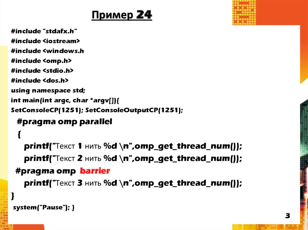 Общие и частные переменные в openmp программа скрытая ошибка