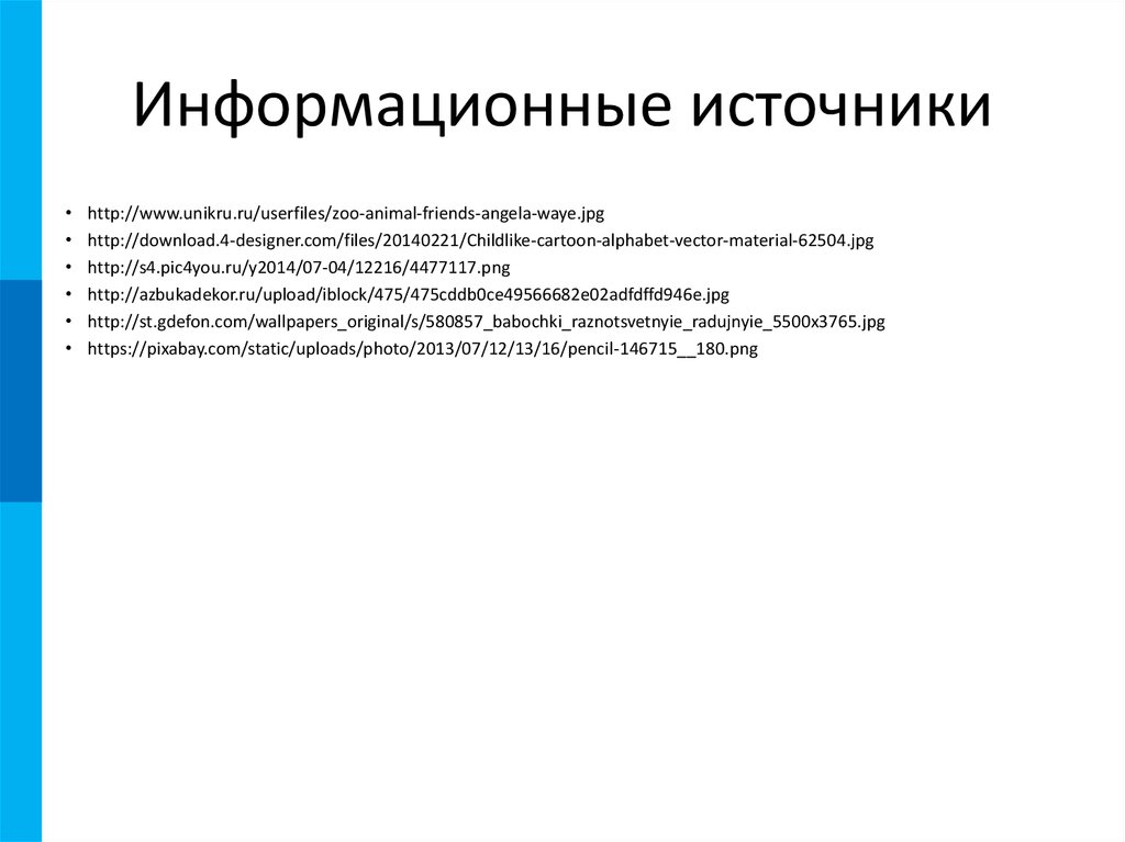 Математические основы информатики. Информационные ресурсы и сервисы интернета 9 класс видеоурок босова.